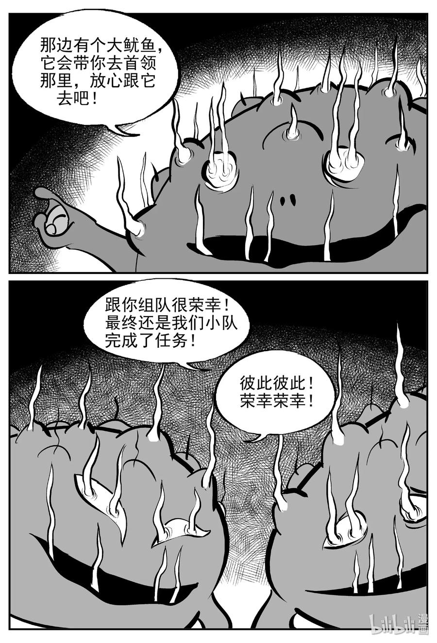 小智怪谈韩漫全集-384 它：6（16）无删减无遮挡章节图片 