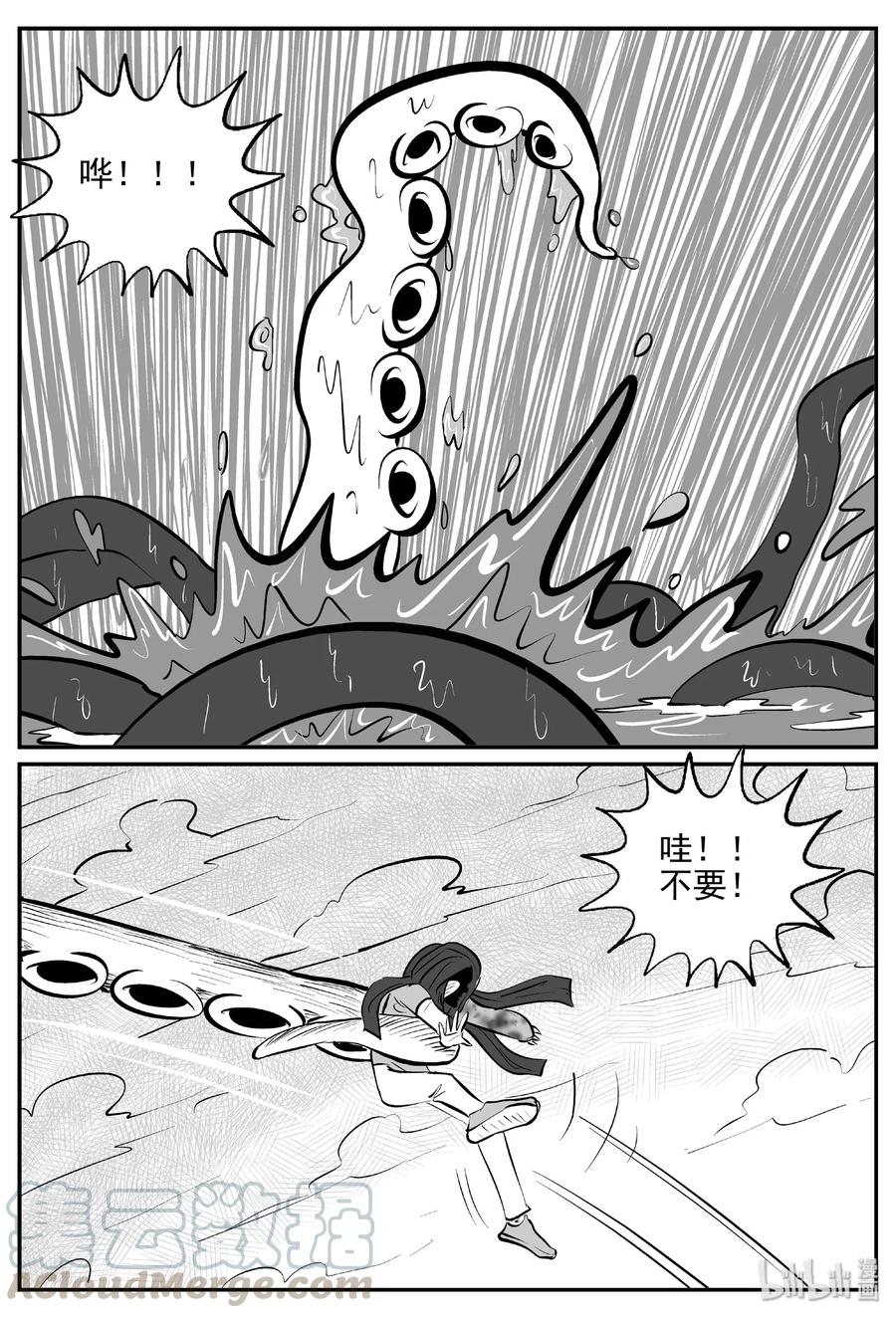 小智怪谈韩漫全集-384 它：6（16）无删减无遮挡章节图片 