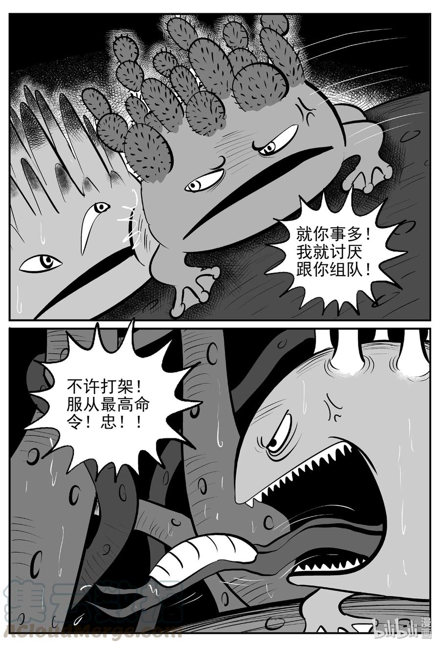 小智怪谈韩漫全集-384 它：6（16）无删减无遮挡章节图片 