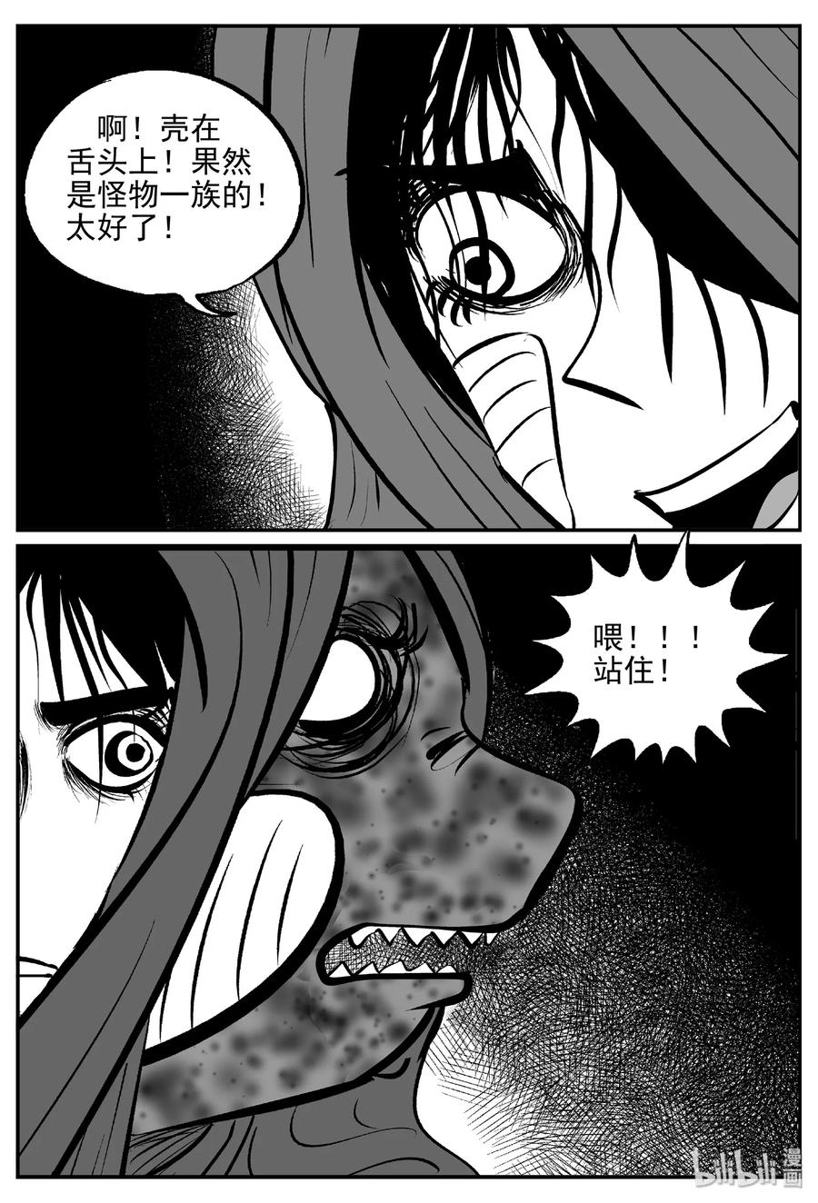 小智怪谈韩漫全集-384 它：6（16）无删减无遮挡章节图片 