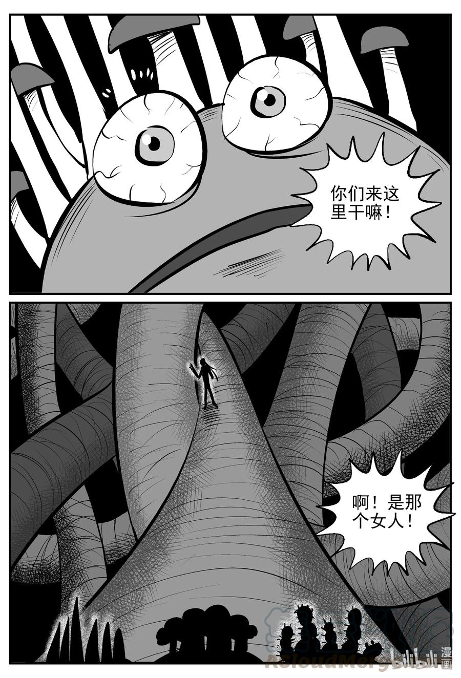 小智怪谈韩漫全集-384 它：6（16）无删减无遮挡章节图片 