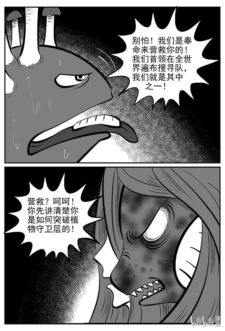 小智怪谈韩漫全集-384 它：6（16）无删减无遮挡章节图片 