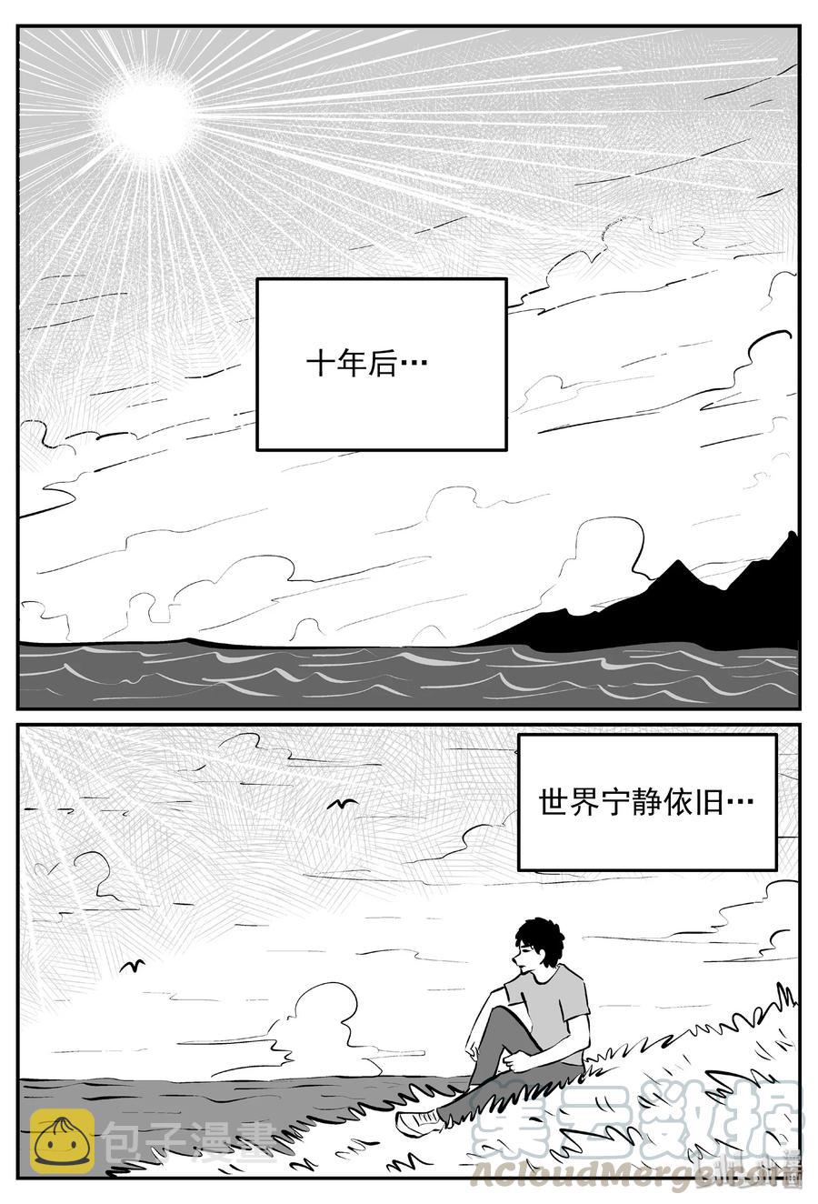 小智怪谈韩漫全集-389 它：6（21）无删减无遮挡章节图片 
