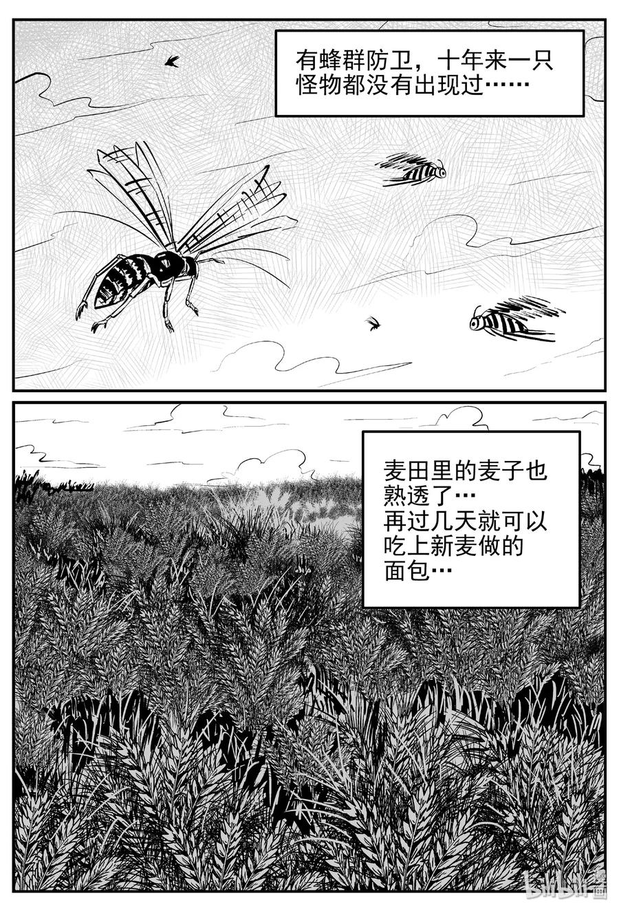 小智怪谈韩漫全集-389 它：6（21）无删减无遮挡章节图片 
