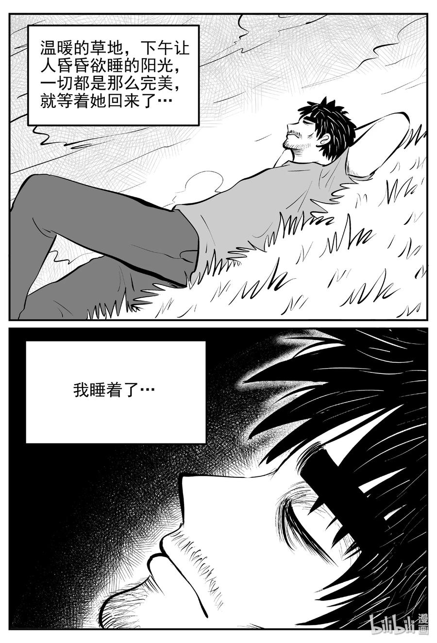 小智怪谈韩漫全集-389 它：6（21）无删减无遮挡章节图片 