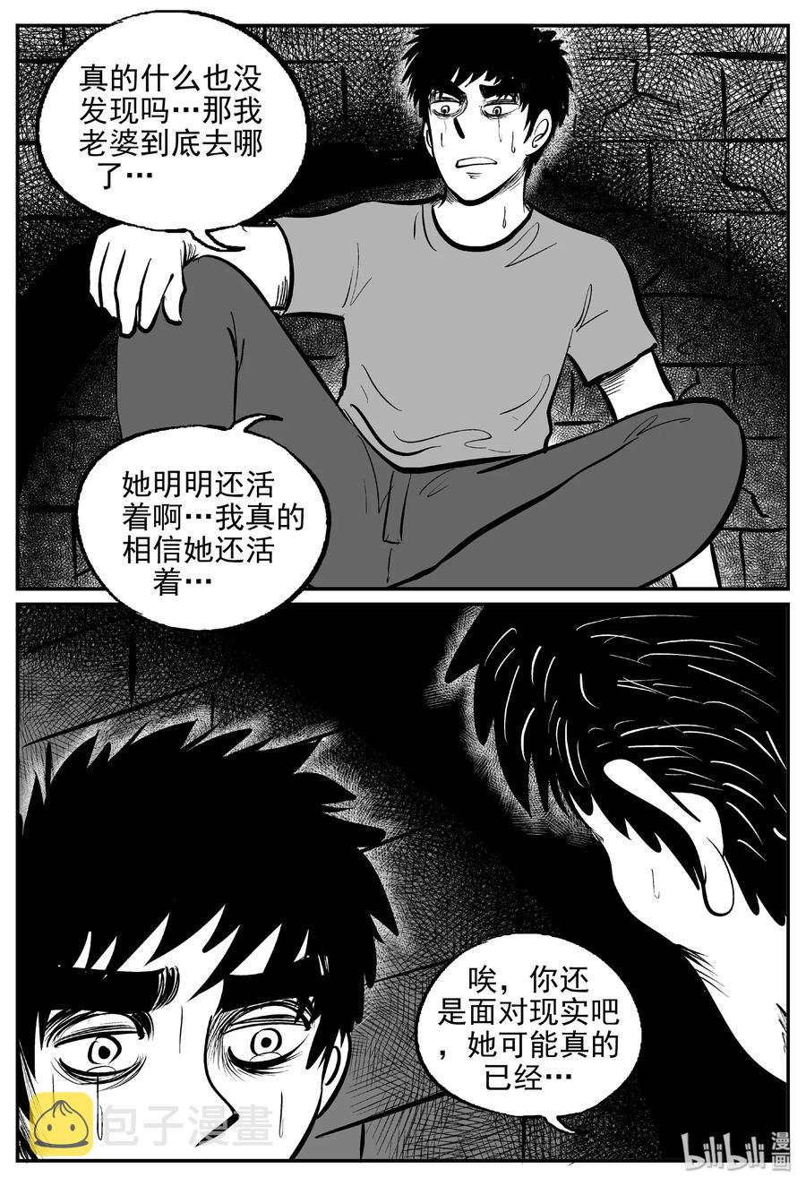 小智怪谈韩漫全集-389 它：6（21）无删减无遮挡章节图片 