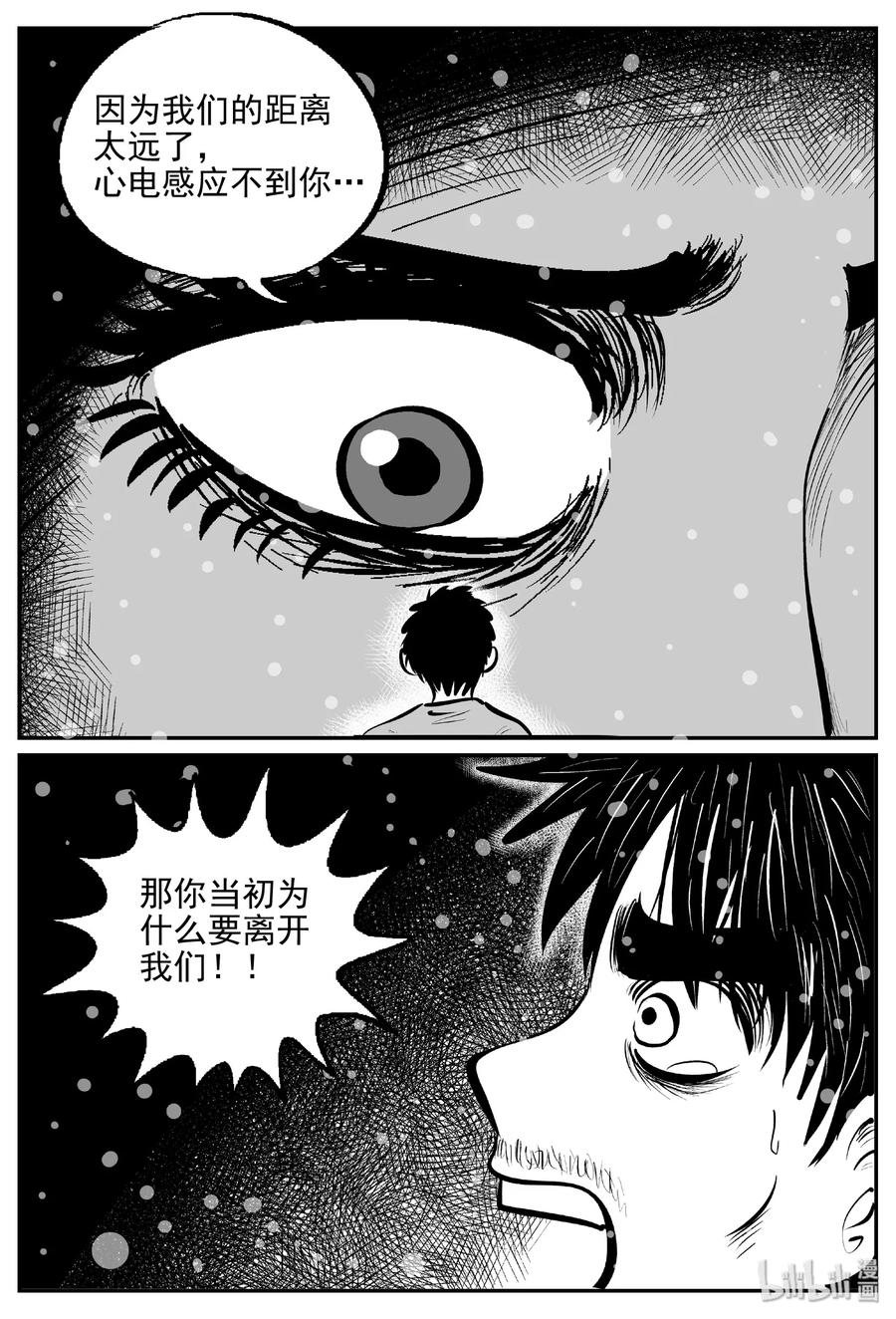 小智怪谈韩漫全集-389 它：6（21）无删减无遮挡章节图片 