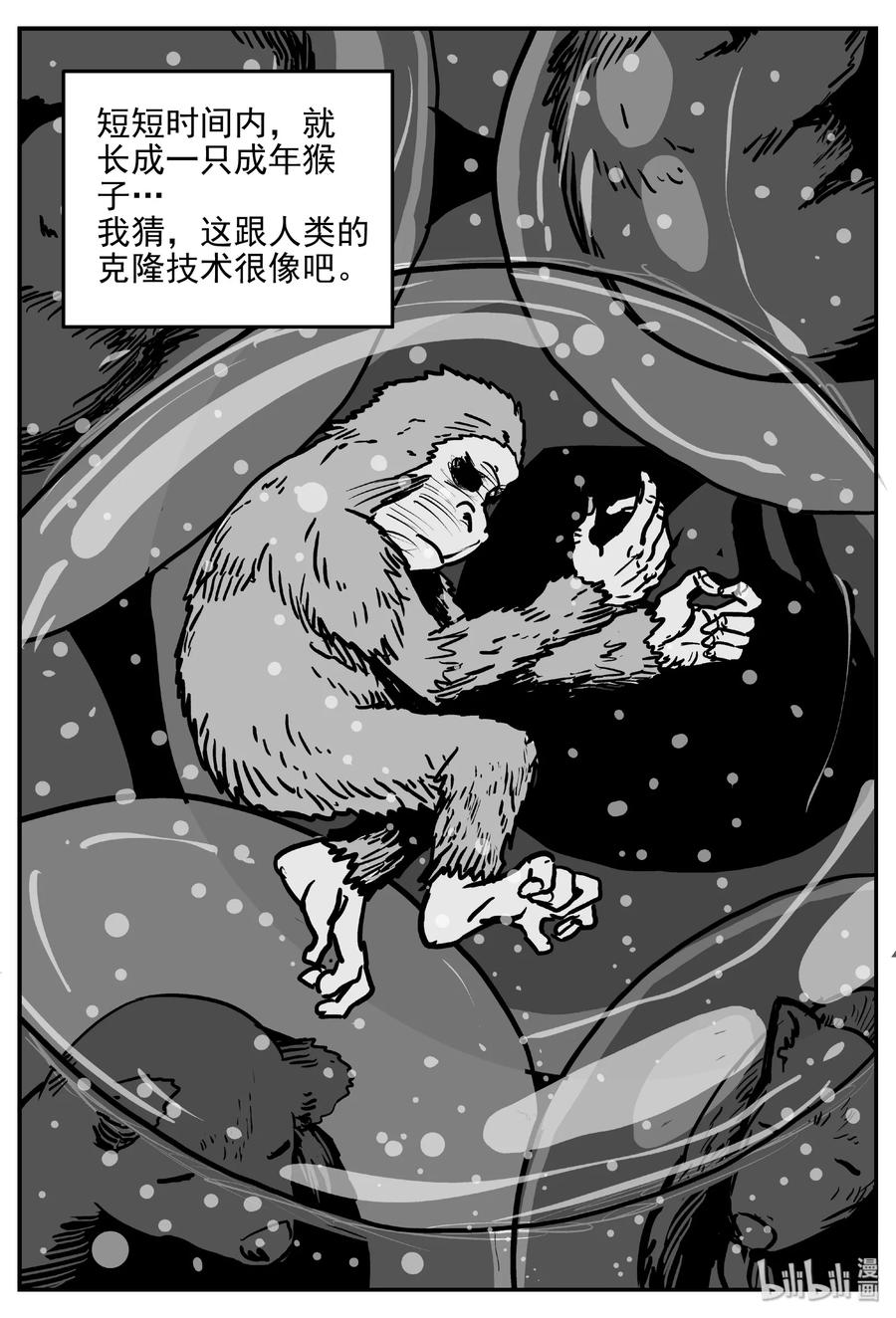 小智怪谈韩漫全集-389 它：6（21）无删减无遮挡章节图片 