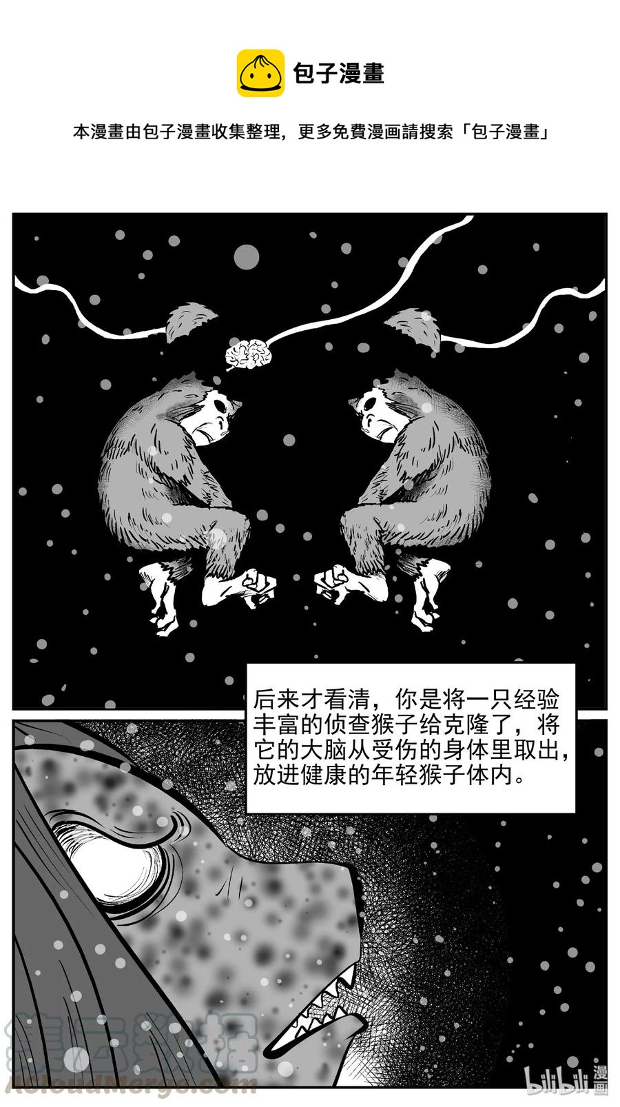 小智怪谈韩漫全集-389 它：6（21）无删减无遮挡章节图片 