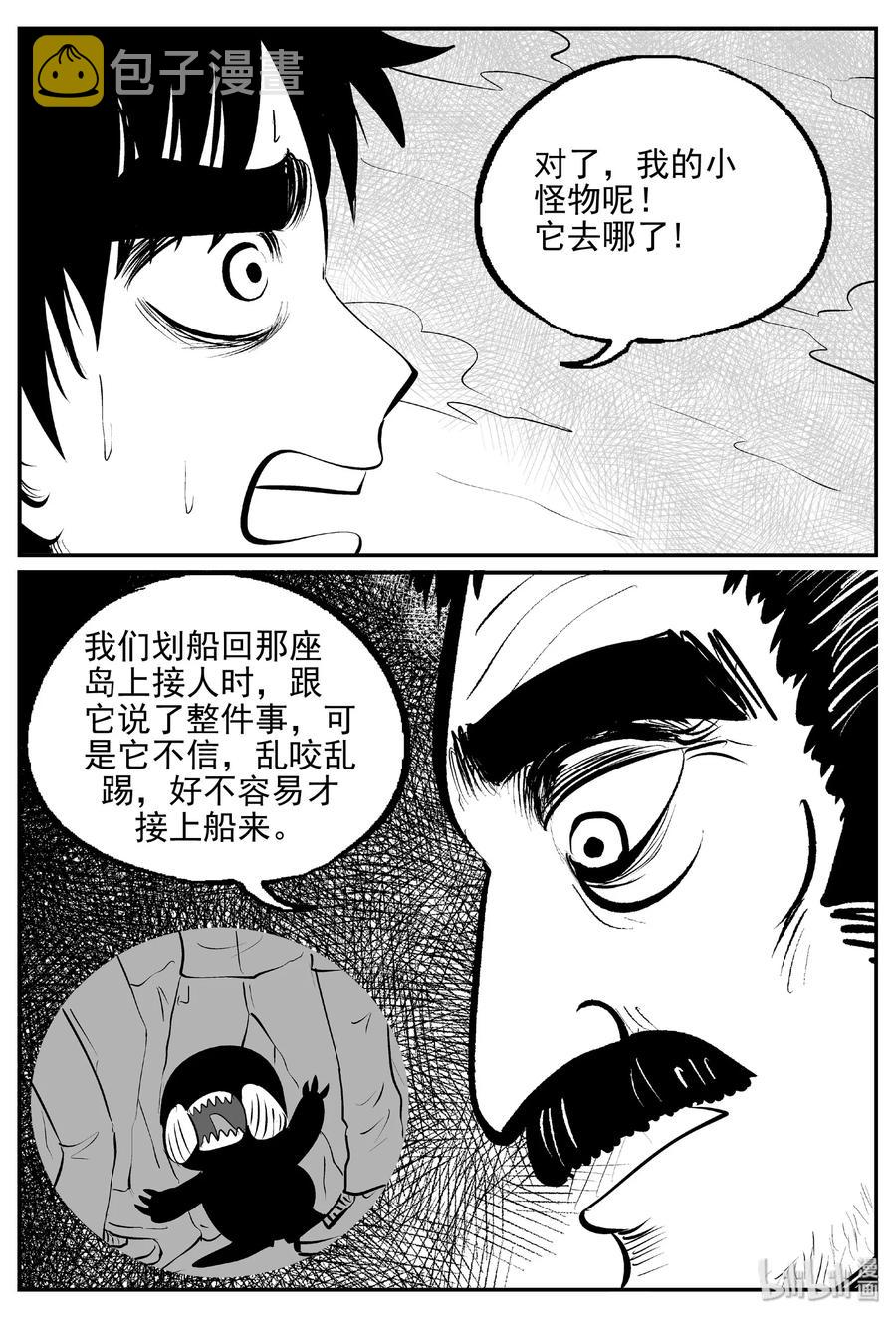 小智怪谈韩漫全集-389 它：6（21）无删减无遮挡章节图片 