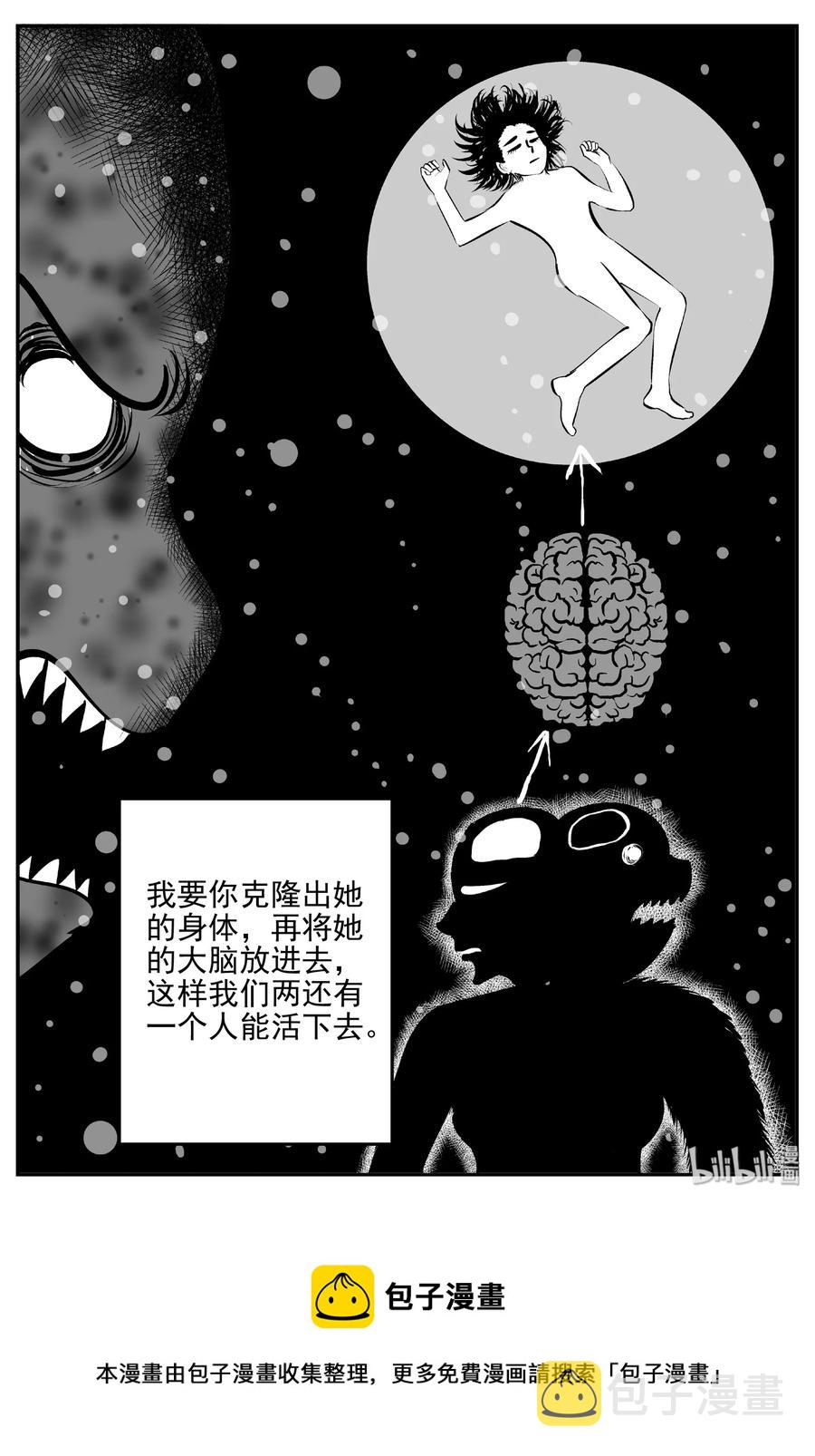 小智怪谈韩漫全集-389 它：6（21）无删减无遮挡章节图片 