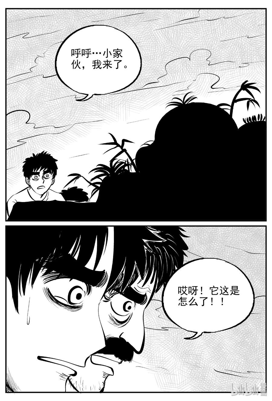 小智怪谈韩漫全集-389 它：6（21）无删减无遮挡章节图片 