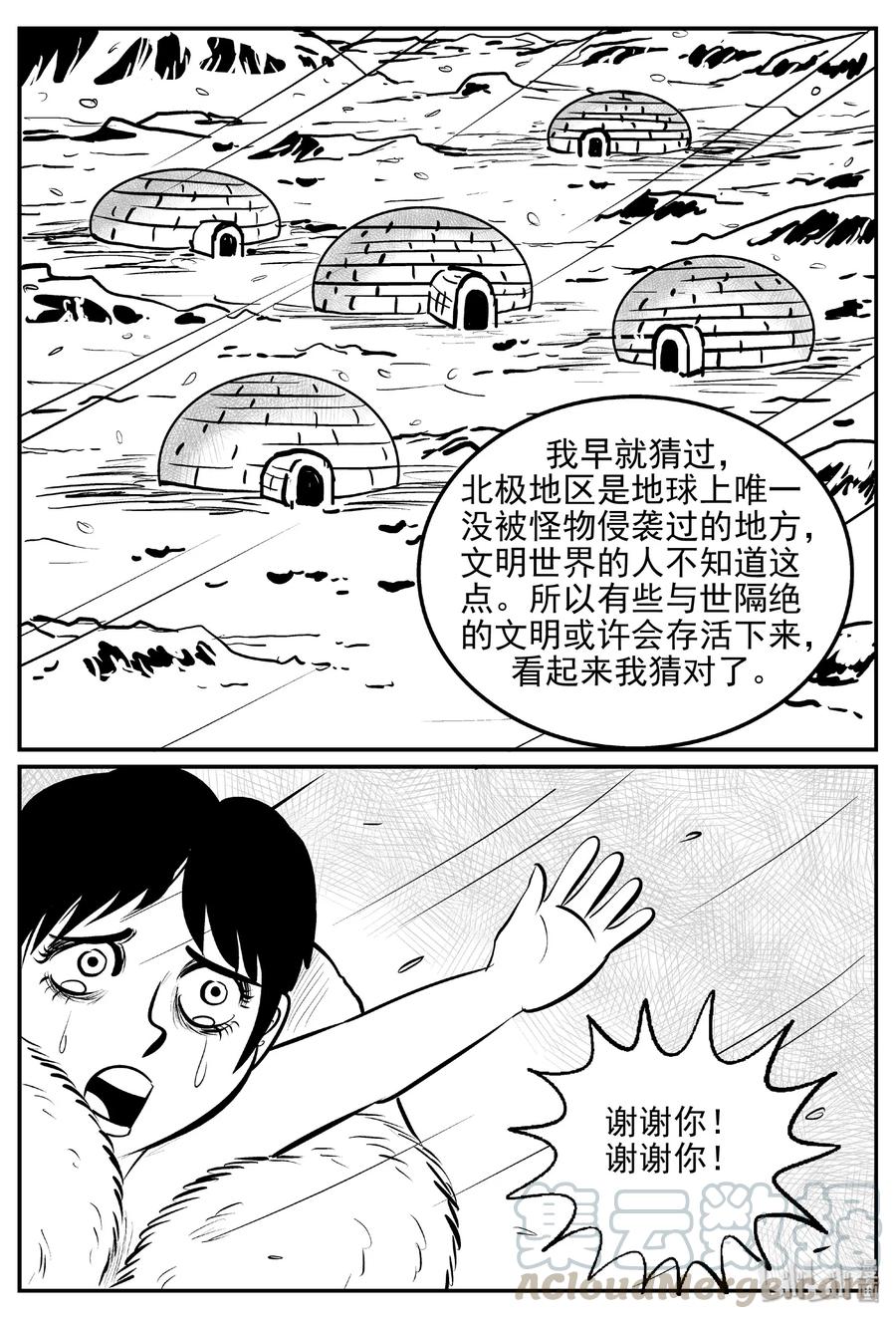 小智怪谈韩漫全集-390 它：6（22）无删减无遮挡章节图片 