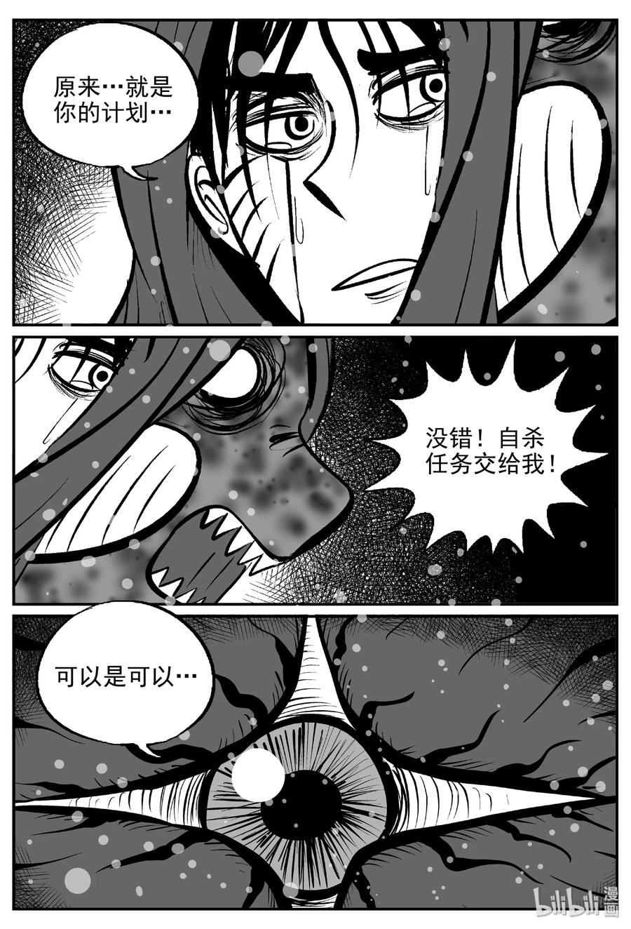 小智怪谈韩漫全集-390 它：6（22）无删减无遮挡章节图片 