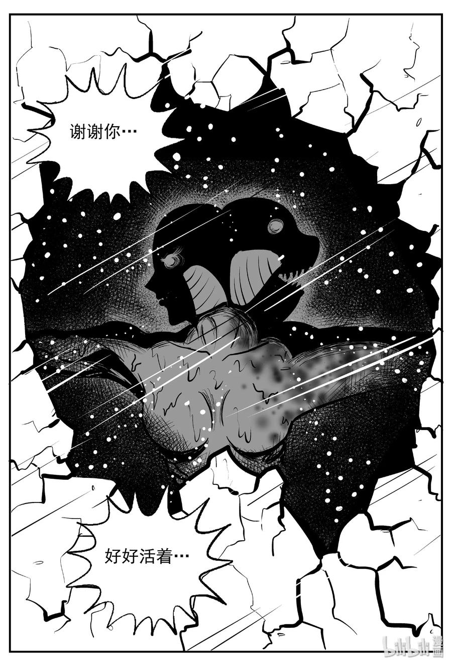小智怪谈韩漫全集-390 它：6（22）无删减无遮挡章节图片 