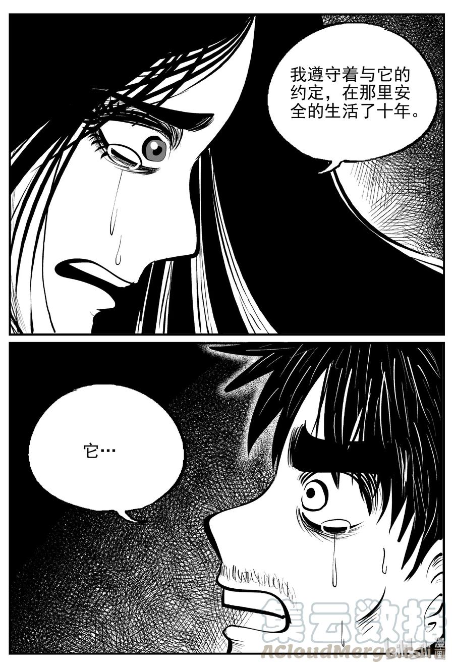 小智怪谈韩漫全集-390 它：6（22）无删减无遮挡章节图片 
