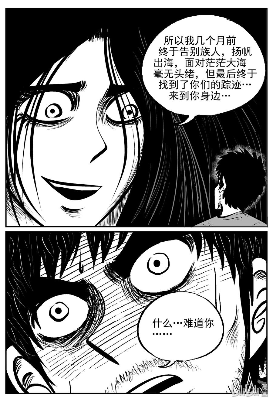 小智怪谈韩漫全集-390 它：6（22）无删减无遮挡章节图片 