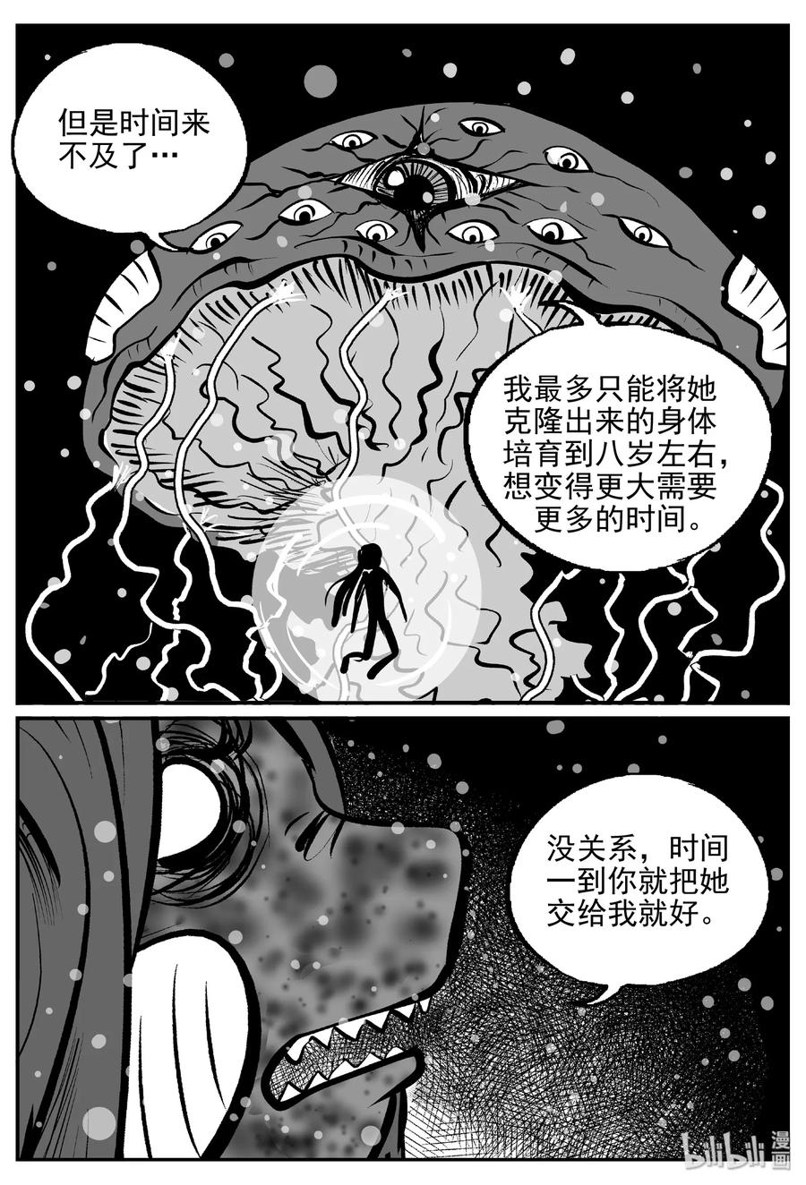 小智怪谈韩漫全集-390 它：6（22）无删减无遮挡章节图片 