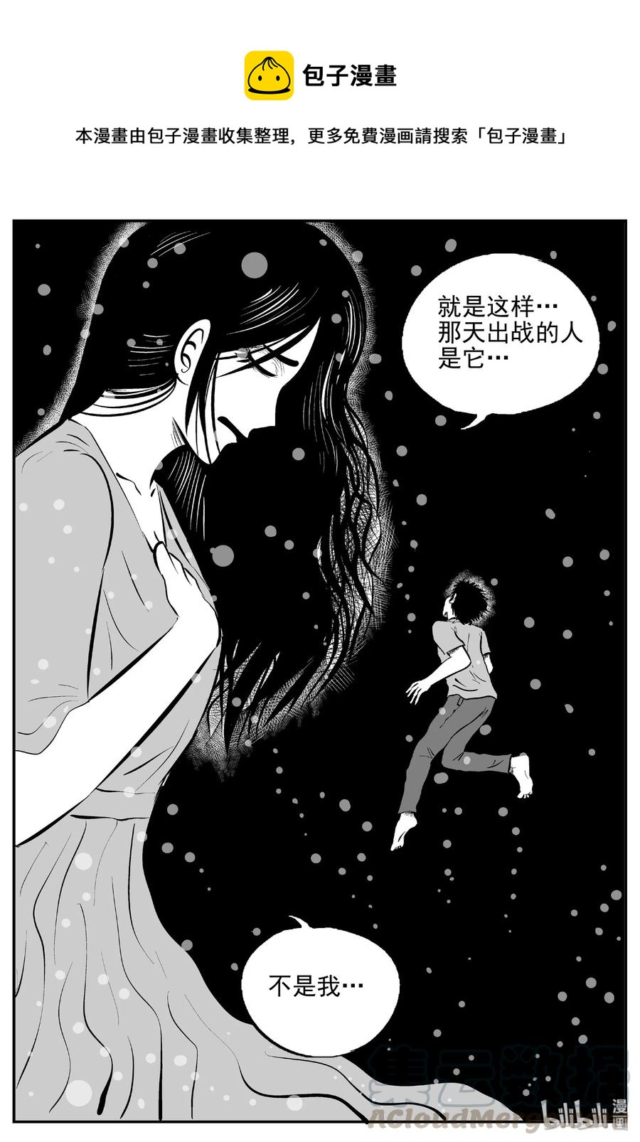 小智怪谈韩漫全集-390 它：6（22）无删减无遮挡章节图片 