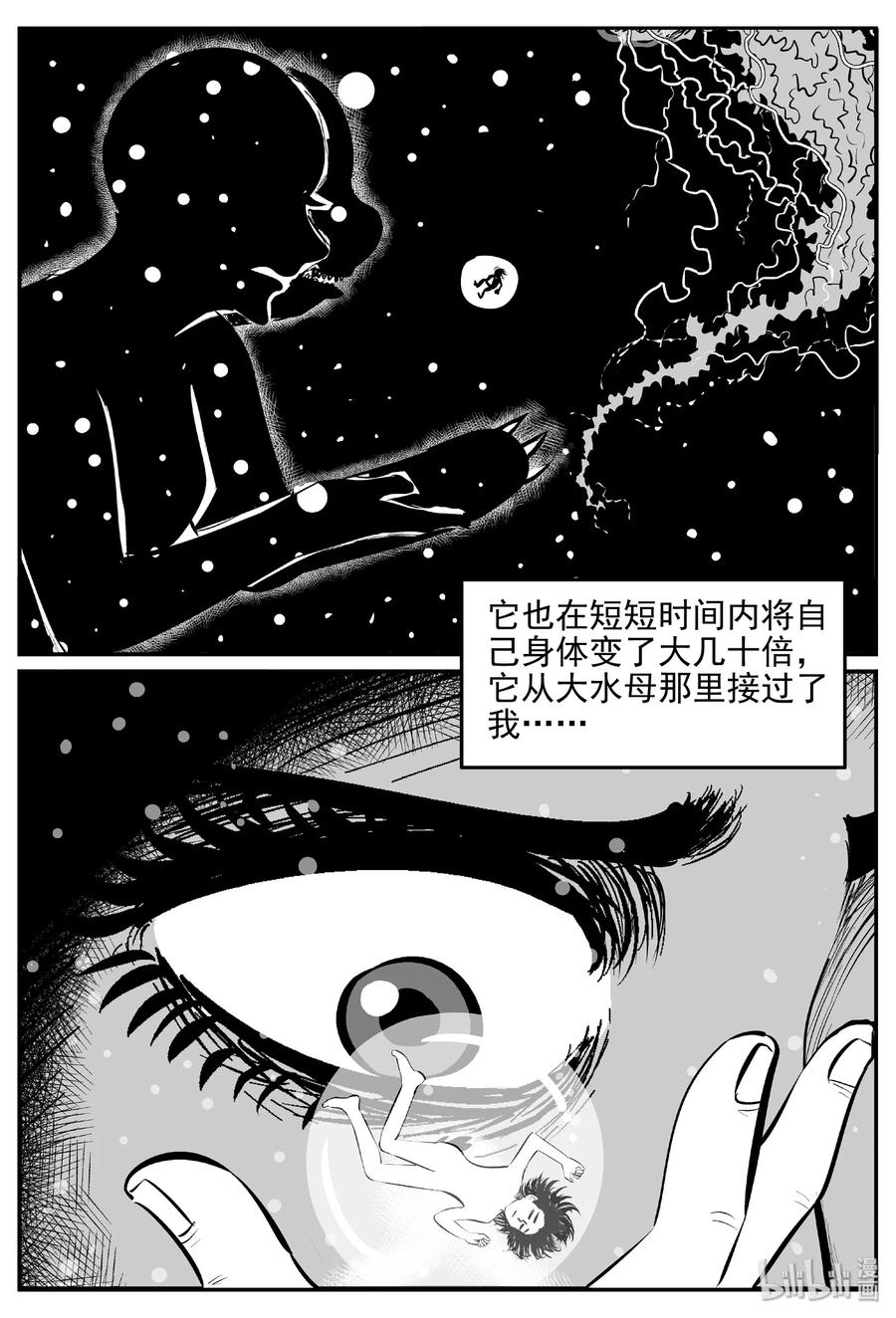 小智怪谈韩漫全集-390 它：6（22）无删减无遮挡章节图片 