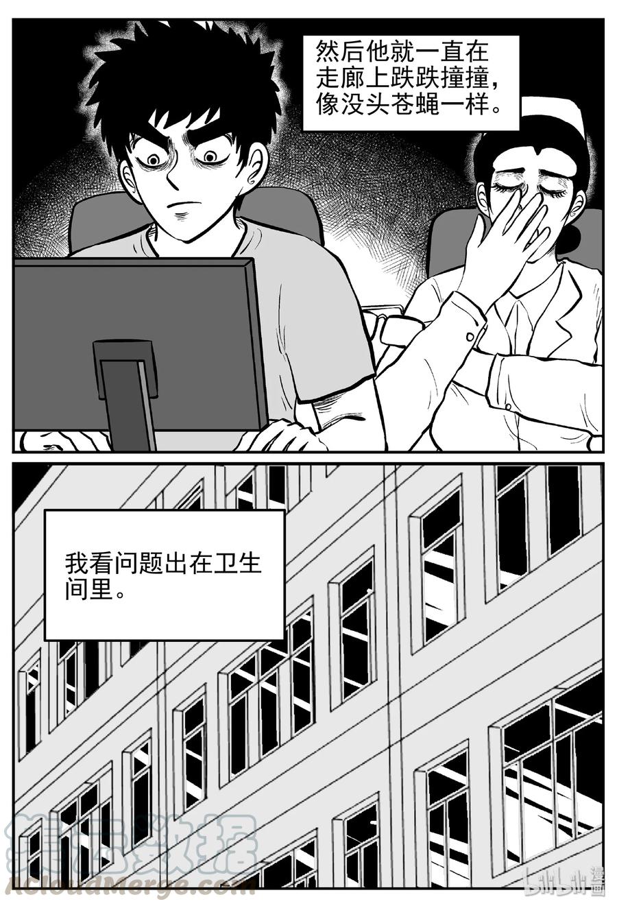 小智怪谈韩漫全集-392 怪病（2）无删减无遮挡章节图片 
