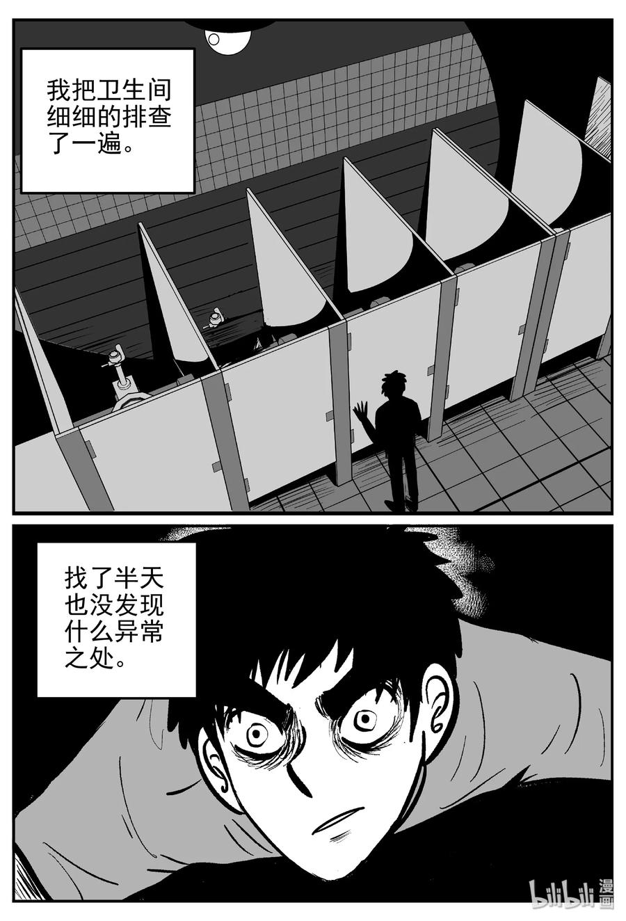 小智怪谈韩漫全集-392 怪病（2）无删减无遮挡章节图片 