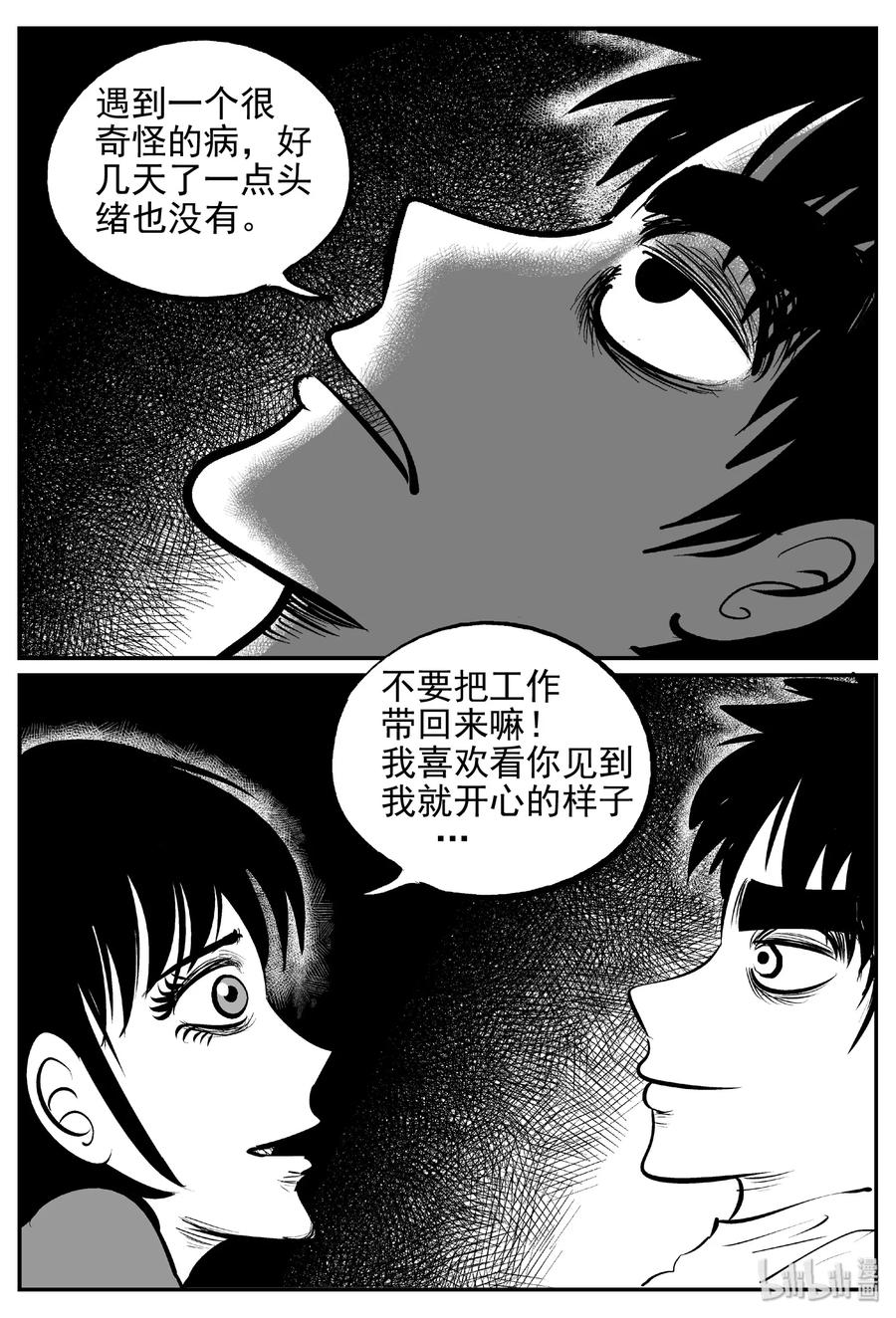 小智怪谈韩漫全集-392 怪病（2）无删减无遮挡章节图片 