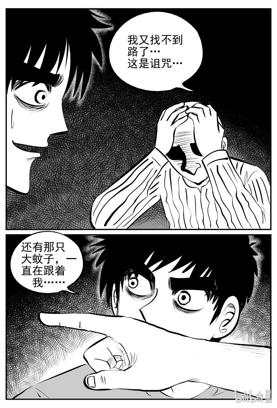 小智怪谈韩漫全集-392 怪病（2）无删减无遮挡章节图片 