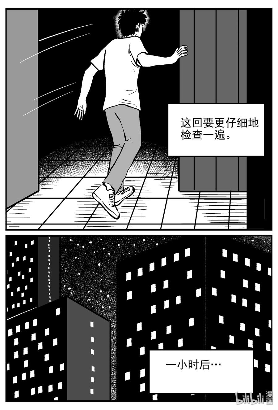 小智怪谈韩漫全集-392 怪病（2）无删减无遮挡章节图片 