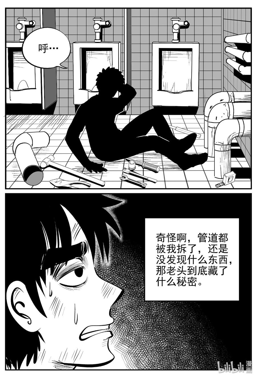小智怪谈韩漫全集-392 怪病（2）无删减无遮挡章节图片 