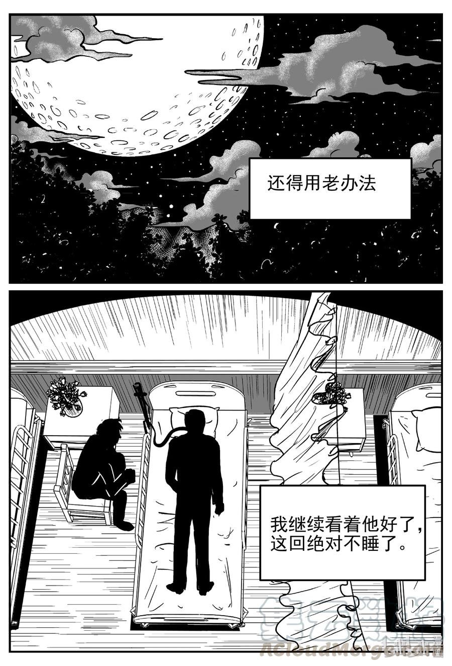 小智怪谈韩漫全集-392 怪病（2）无删减无遮挡章节图片 