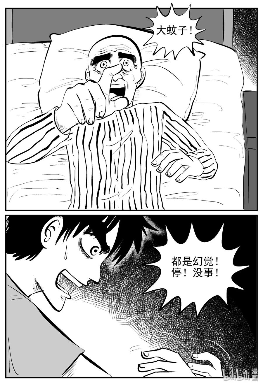 小智怪谈韩漫全集-392 怪病（2）无删减无遮挡章节图片 