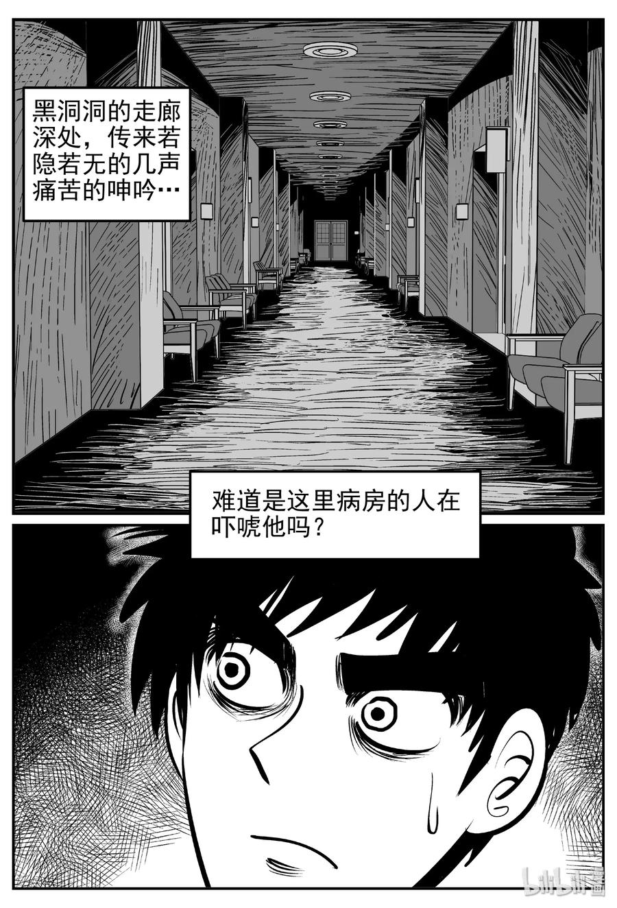 小智怪谈韩漫全集-392 怪病（2）无删减无遮挡章节图片 