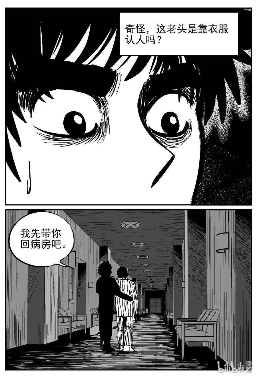 小智怪谈韩漫全集-392 怪病（2）无删减无遮挡章节图片 