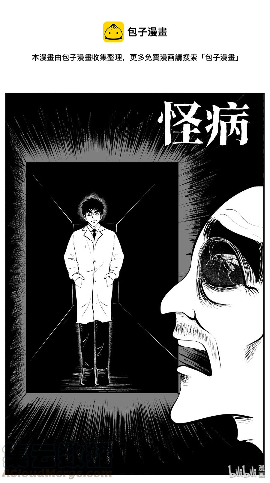 小智怪谈韩漫全集-393 怪病（3）无删减无遮挡章节图片 