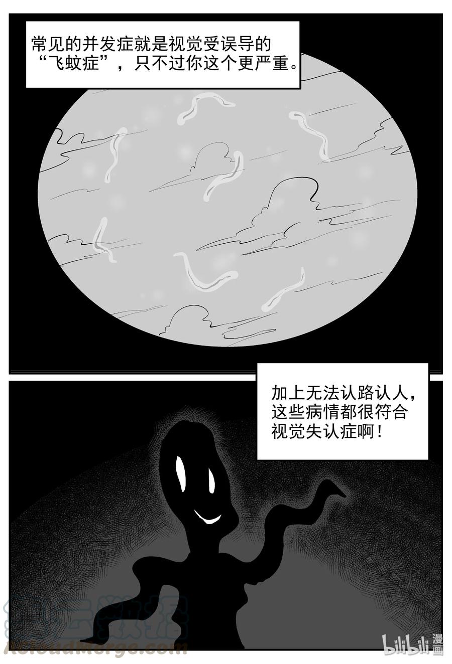 小智怪谈韩漫全集-393 怪病（3）无删减无遮挡章节图片 