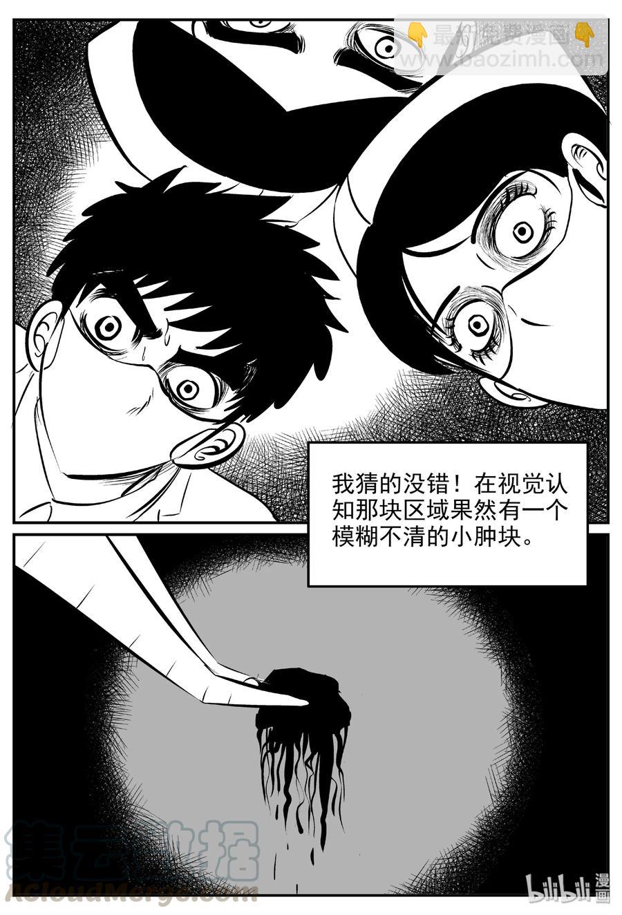小智怪谈韩漫全集-393 怪病（3）无删减无遮挡章节图片 
