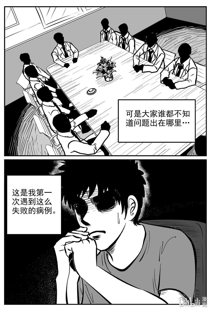小智怪谈韩漫全集-393 怪病（3）无删减无遮挡章节图片 
