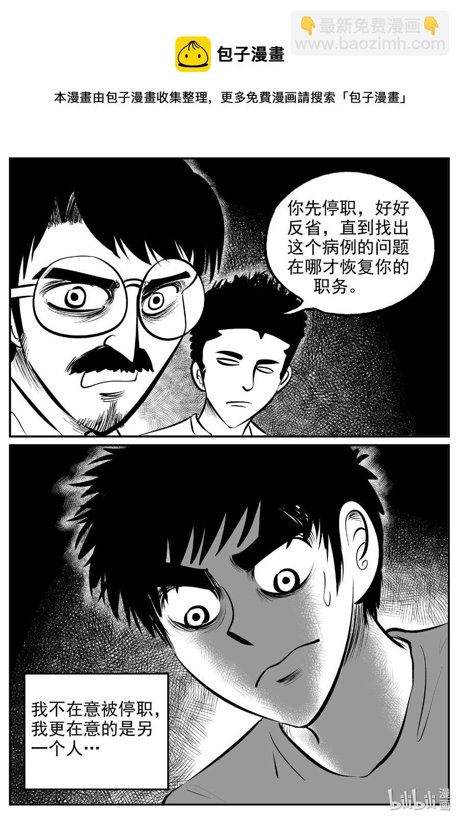 小智怪谈韩漫全集-393 怪病（3）无删减无遮挡章节图片 