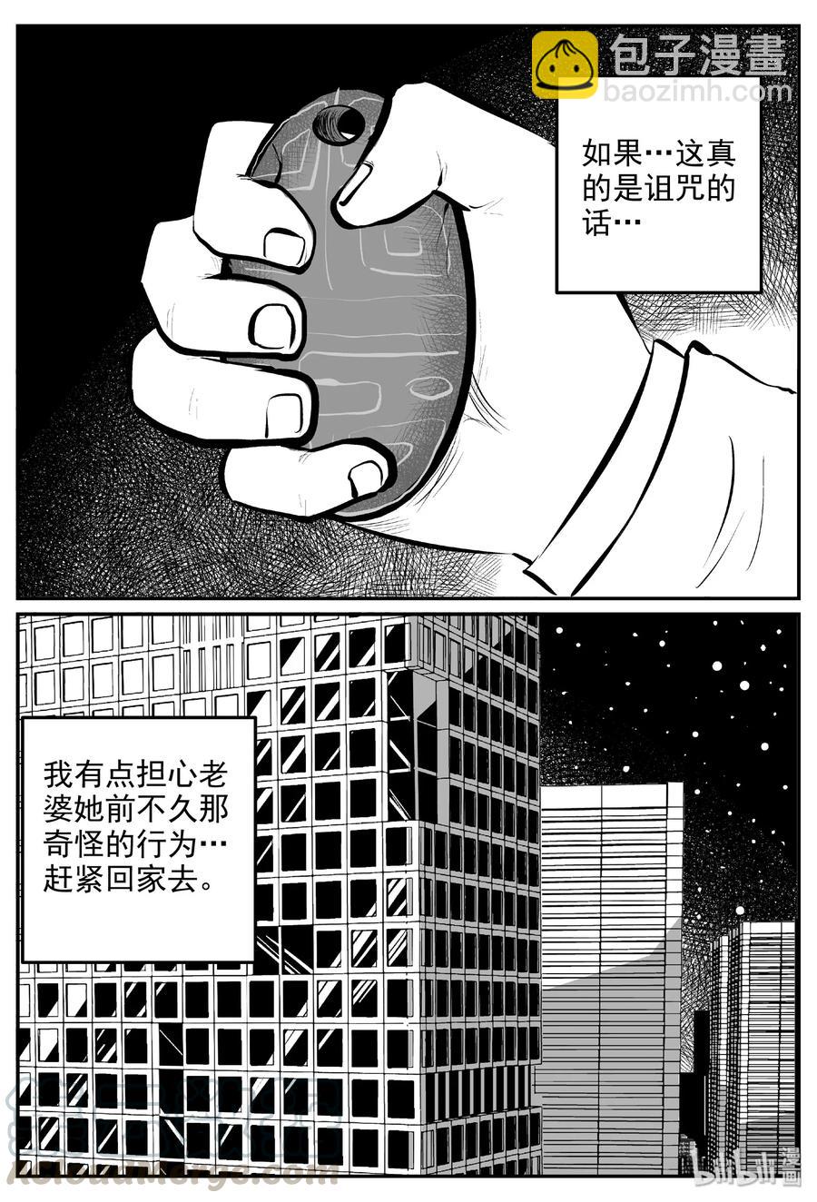 小智怪谈韩漫全集-393 怪病（3）无删减无遮挡章节图片 