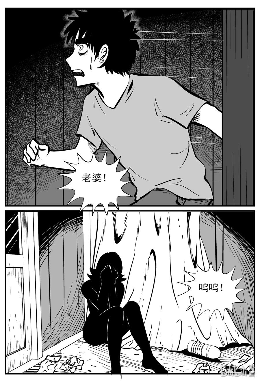 小智怪谈韩漫全集-393 怪病（3）无删减无遮挡章节图片 