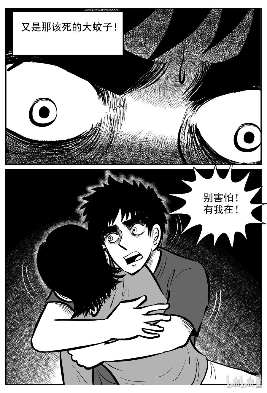 小智怪谈韩漫全集-393 怪病（3）无删减无遮挡章节图片 