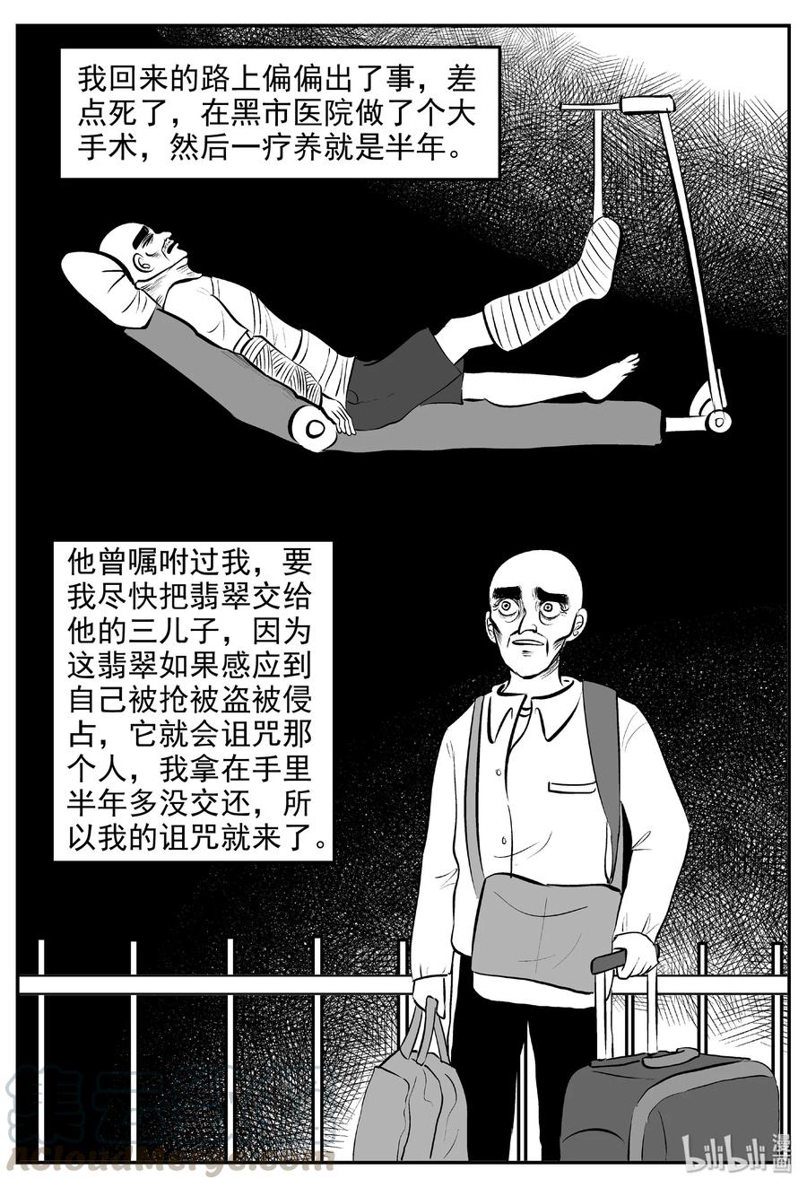 小智怪谈韩漫全集-393 怪病（3）无删减无遮挡章节图片 