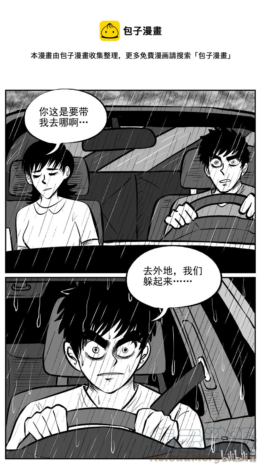 小智怪谈韩漫全集-396 怪病（6）无删减无遮挡章节图片 