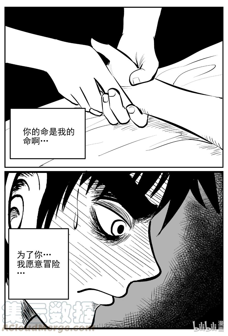 小智怪谈韩漫全集-396 怪病（6）无删减无遮挡章节图片 