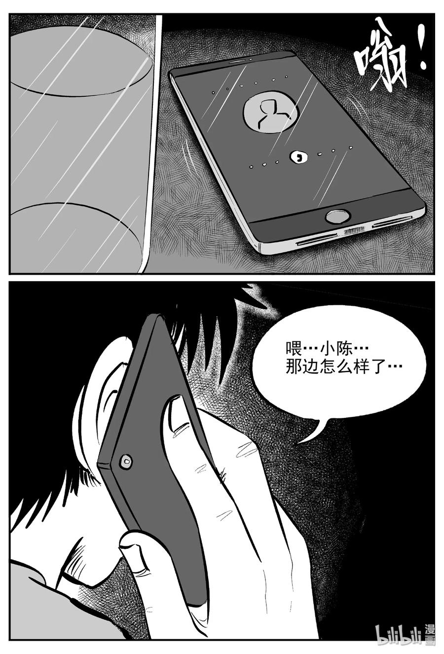 小智怪谈韩漫全集-396 怪病（6）无删减无遮挡章节图片 