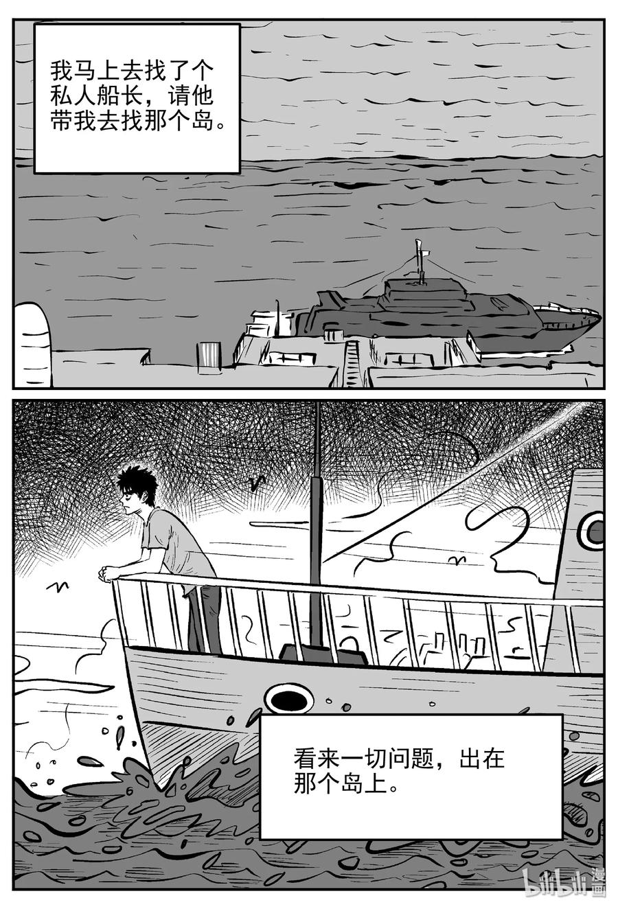 小智怪谈韩漫全集-396 怪病（6）无删减无遮挡章节图片 