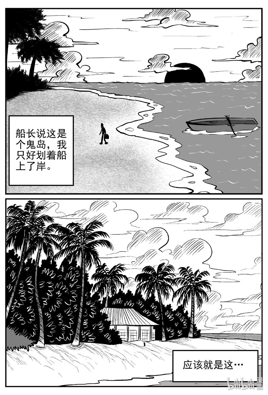 小智怪谈韩漫全集-396 怪病（6）无删减无遮挡章节图片 