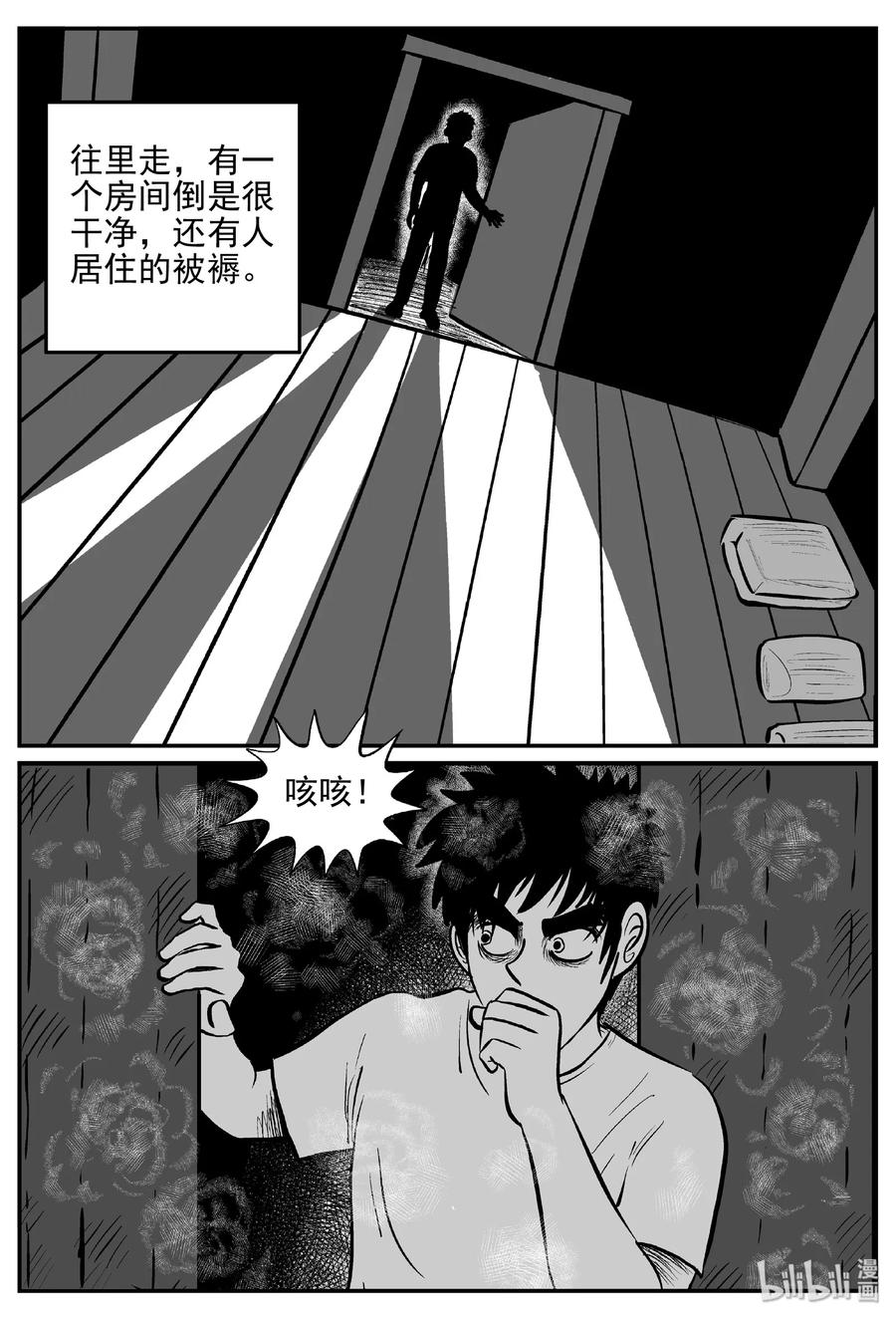 小智怪谈韩漫全集-396 怪病（6）无删减无遮挡章节图片 