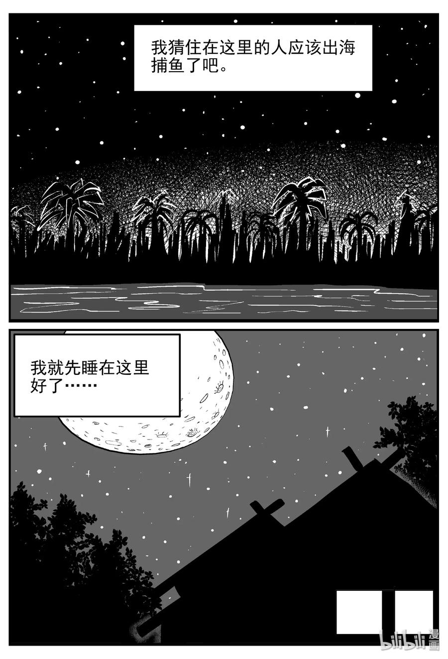 小智怪谈韩漫全集-396 怪病（6）无删减无遮挡章节图片 